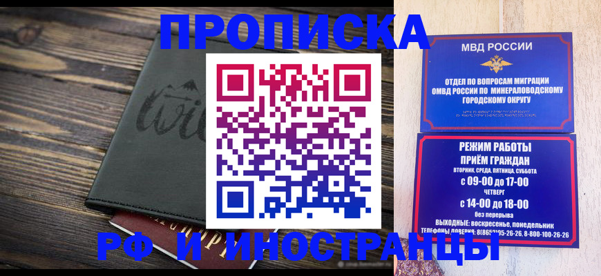 прописка ребенка в Куйбышеве