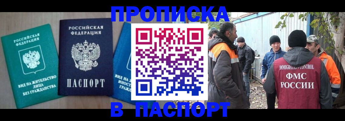 временная регистрация в Куйбышеве