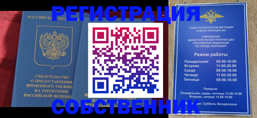 прописка штамп в Куйбышеве