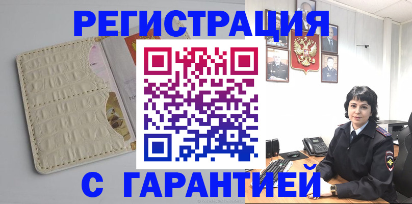 пропишу в квартире в Куйбышеве