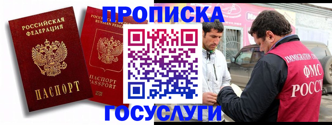 прописка для военкомата в Куйбышеве