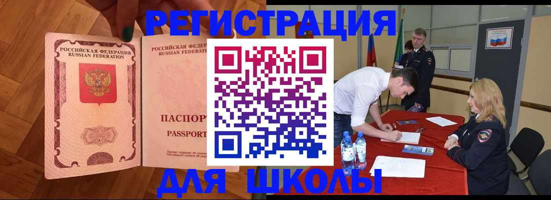 прописка для военкомата в Куйбышеве